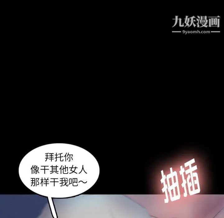 隐秘的邻居们第37话