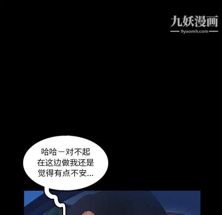 隐秘的邻居们第37话