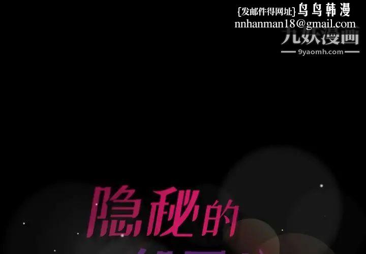 隐秘的邻居们第38话