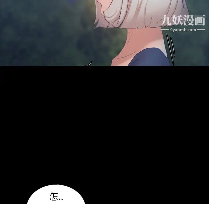 隐秘的邻居们第38话