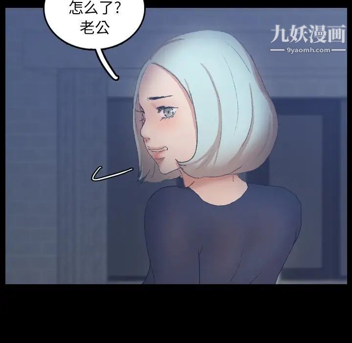 隐秘的邻居们第38话