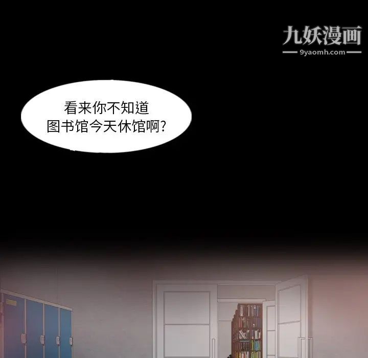 隐秘的邻居们第38话