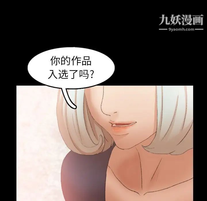 隐秘的邻居们第38话