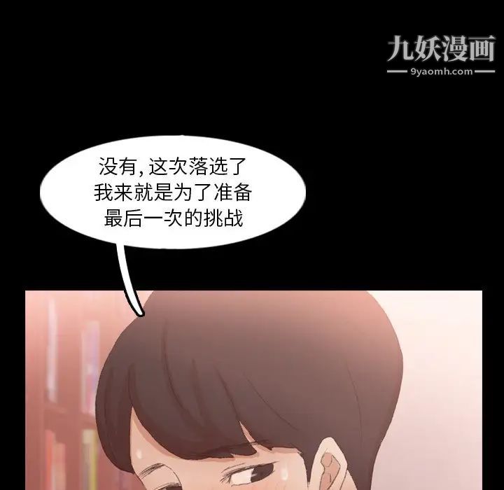 隐秘的邻居们第38话
