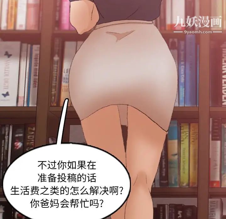 隐秘的邻居们第38话