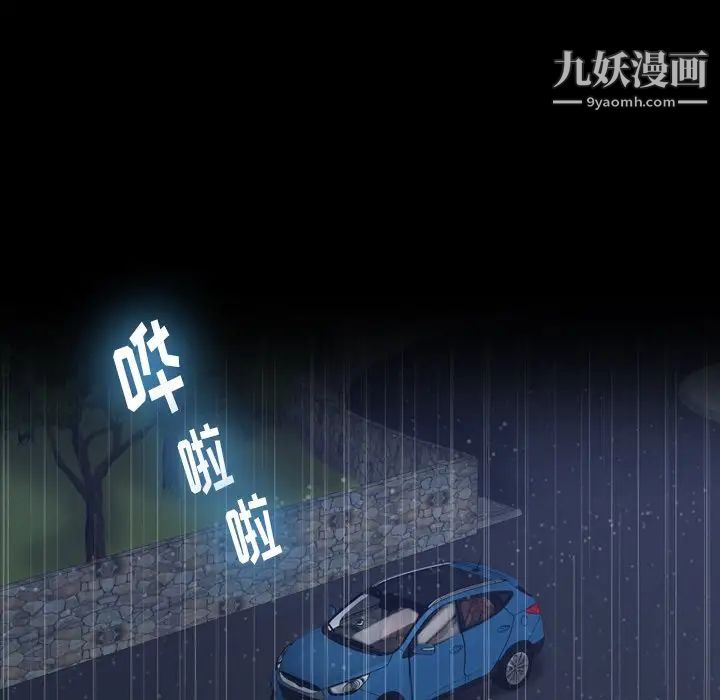 隐秘的邻居们第38话