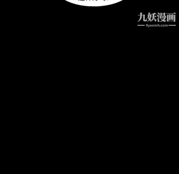 隐秘的邻居们第38话