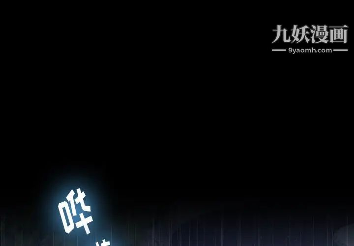 隐秘的邻居们第39话