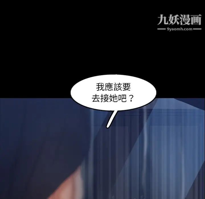 隐秘的邻居们第39话