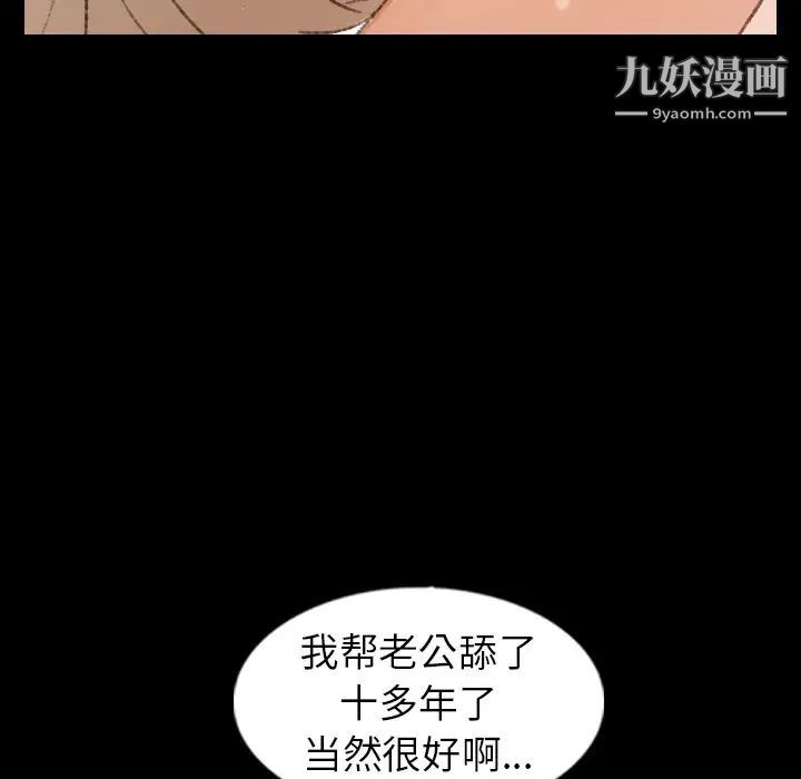 隐秘的邻居们第39话
