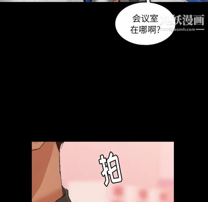 隐秘的邻居们第39话