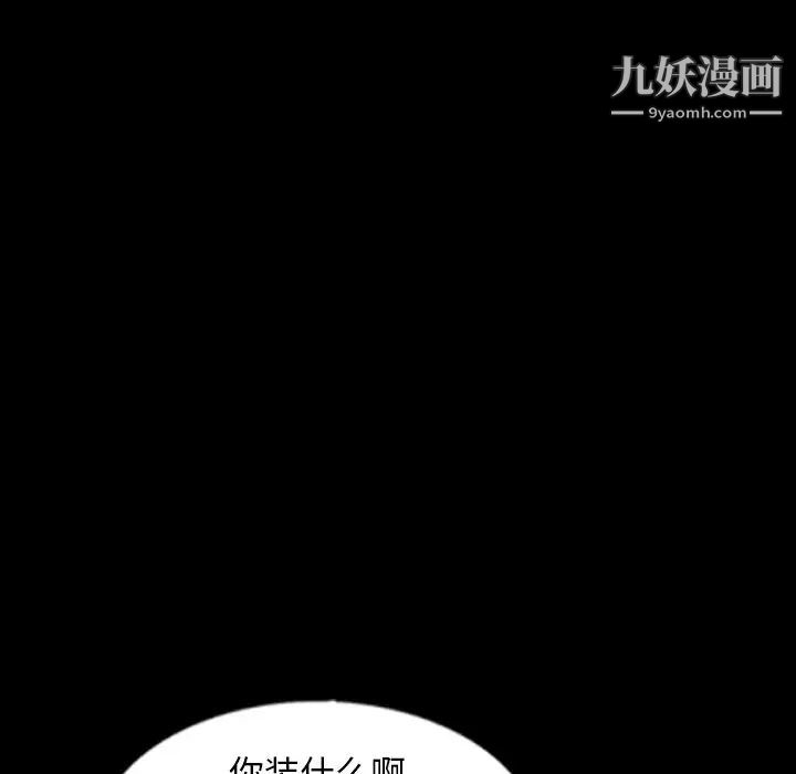 隐秘的邻居们第39话
