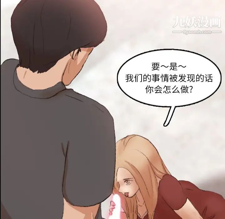 隐秘的邻居们第39话