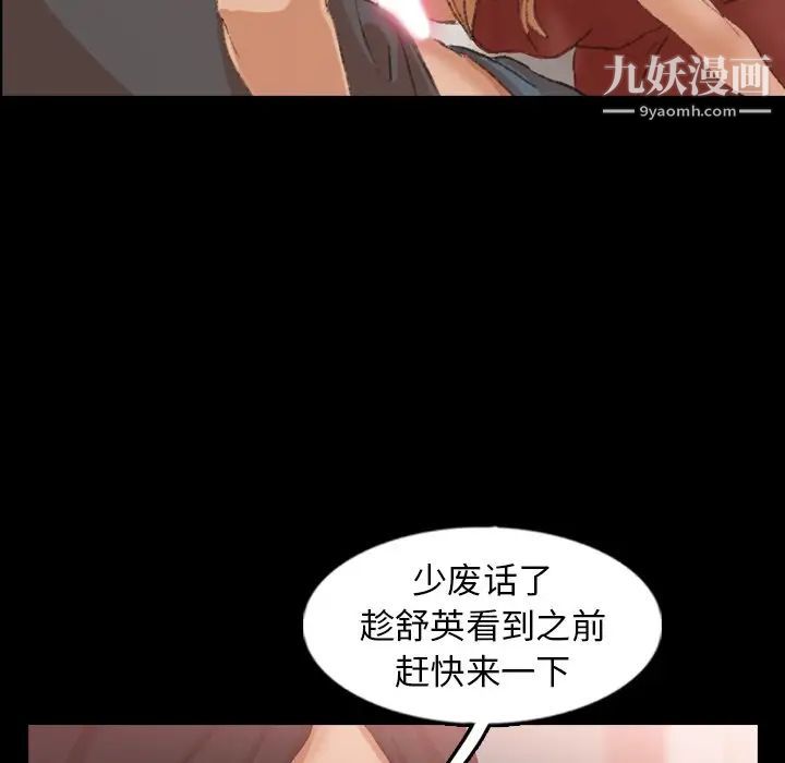 隐秘的邻居们第39话