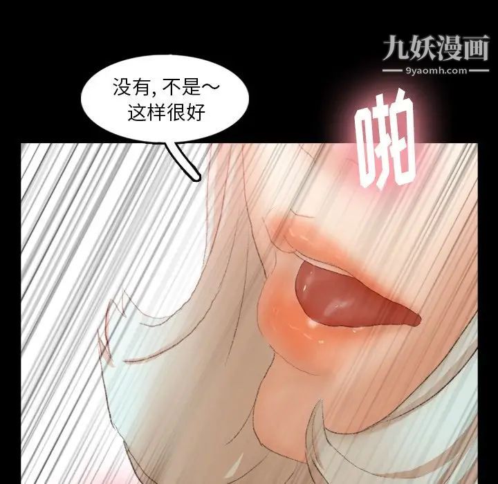 隐秘的邻居们第39话