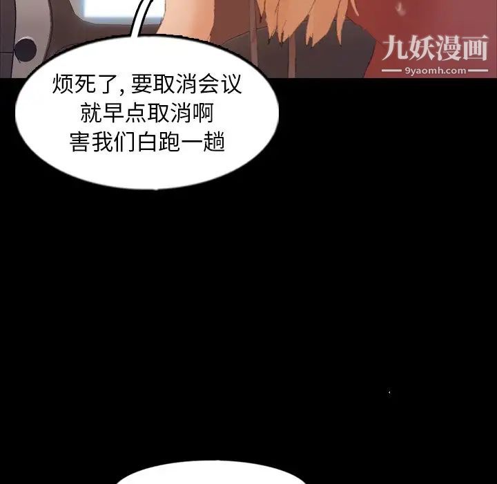 隐秘的邻居们第39话