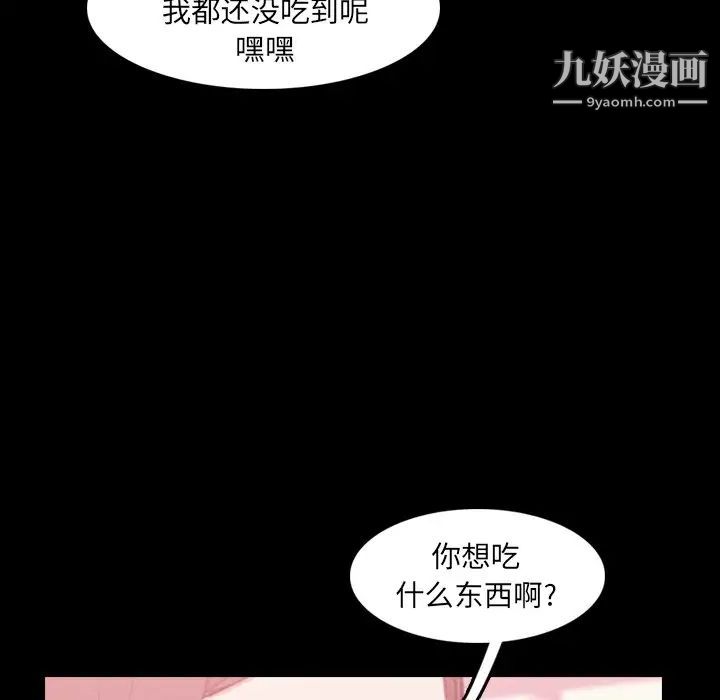 隐秘的邻居们第40话