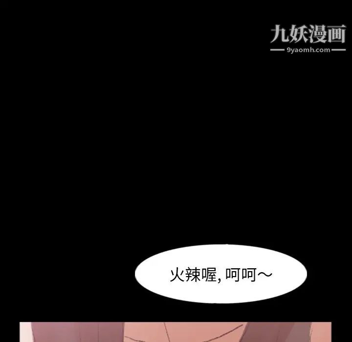 隐秘的邻居们第40话