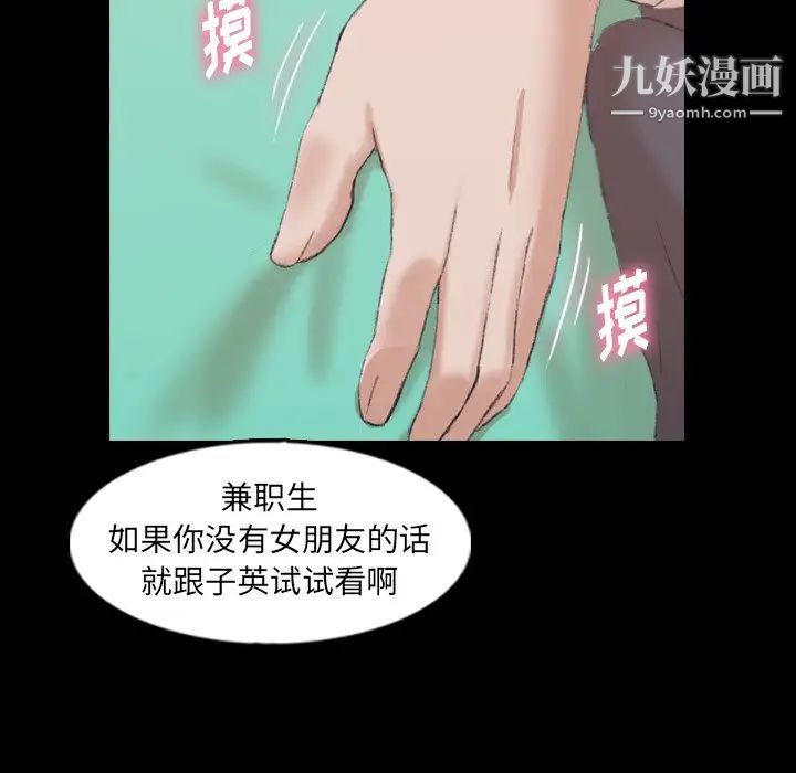 隐秘的邻居们第40话