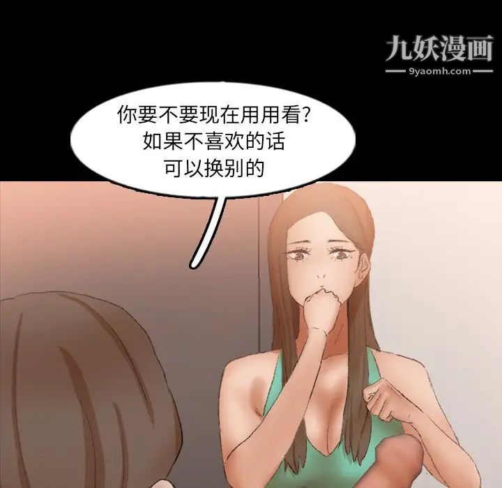 隐秘的邻居们第40话