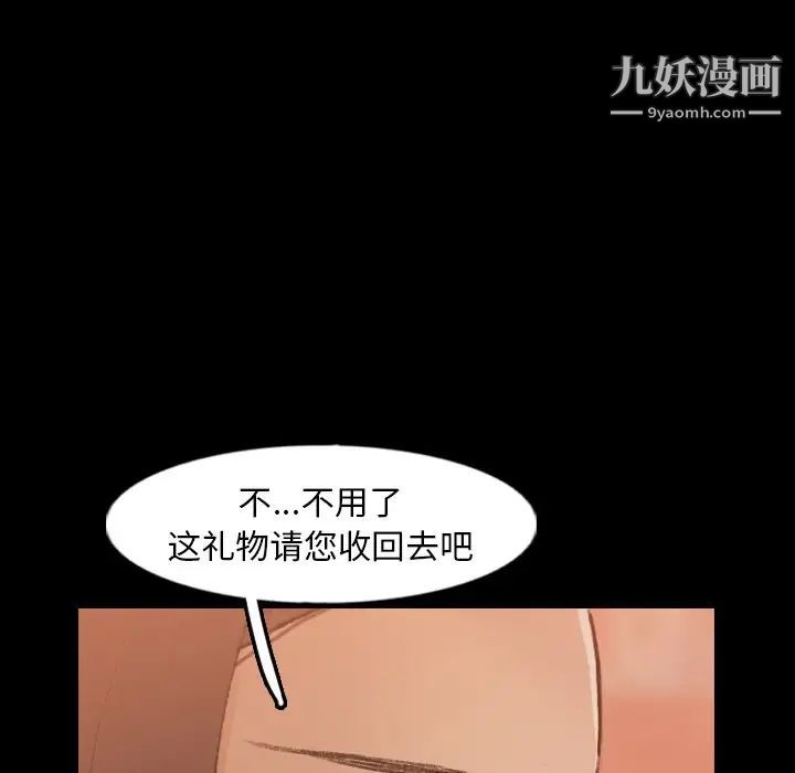 隐秘的邻居们第40话