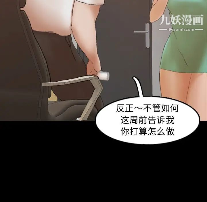 隐秘的邻居们第40话
