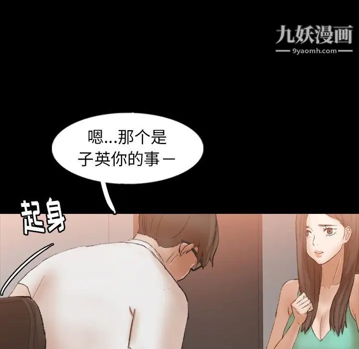 隐秘的邻居们第40话
