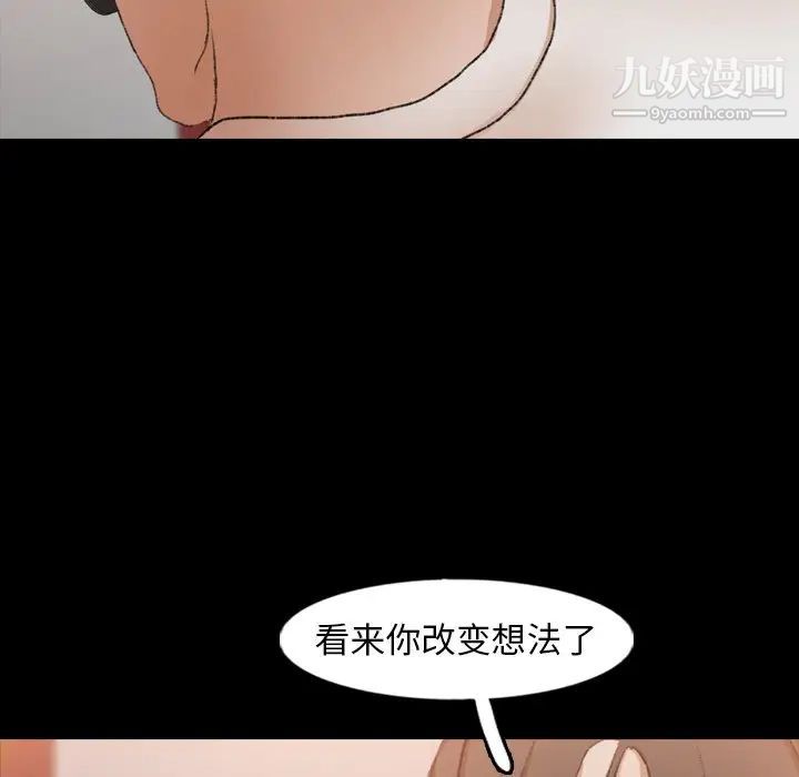 隐秘的邻居们第40话