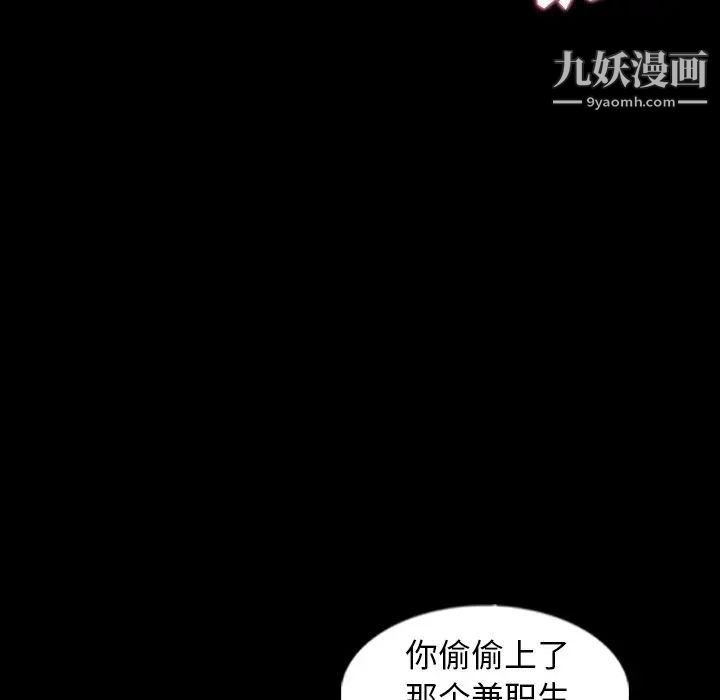 隐秘的邻居们第42话
