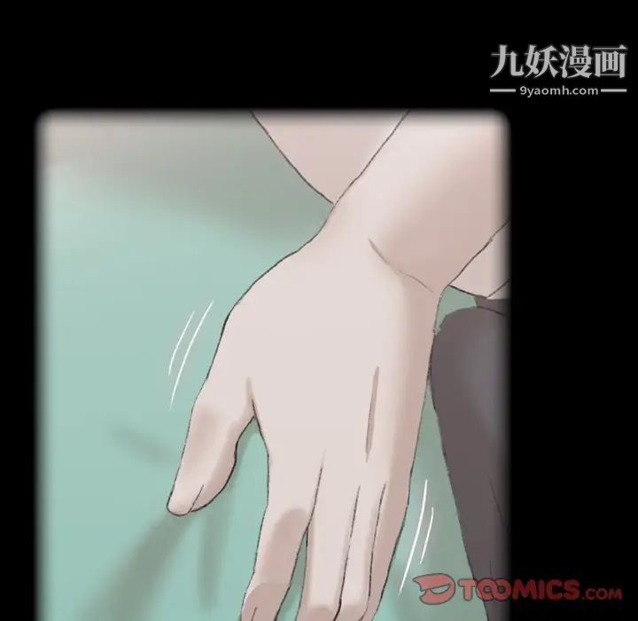 隐秘的邻居们第42话