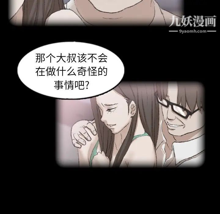 隐秘的邻居们第42话