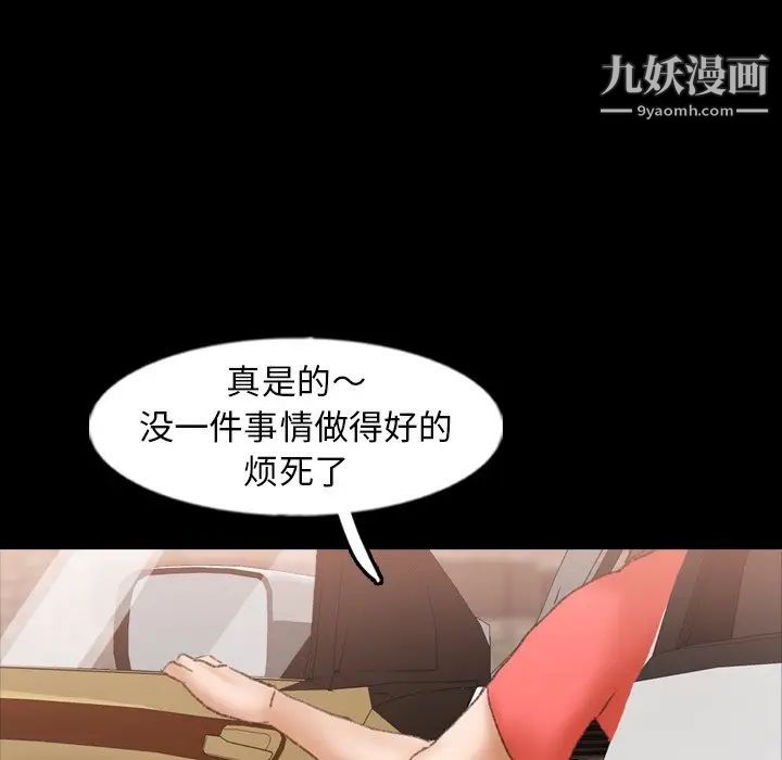 隐秘的邻居们第42话