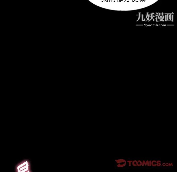 隐秘的邻居们第42话