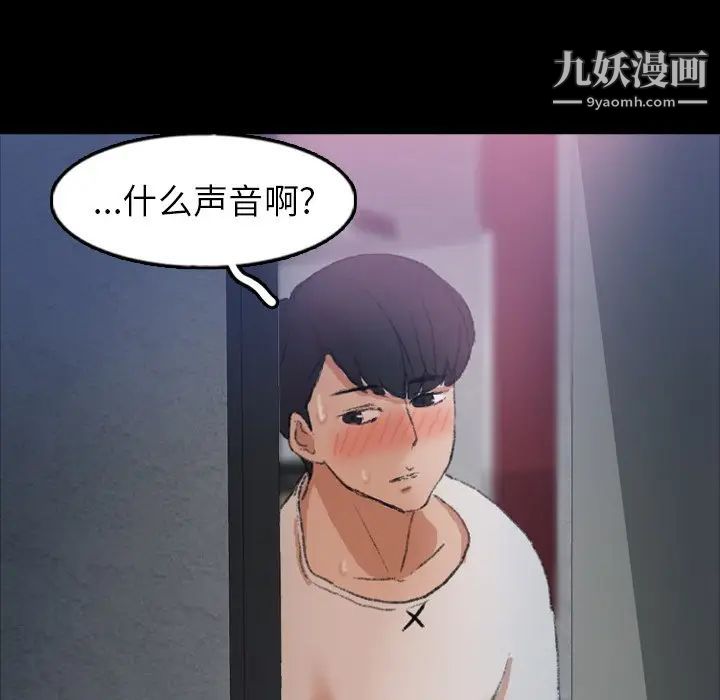 隐秘的邻居们第42话