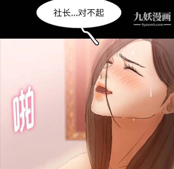 隐秘的邻居们第42话