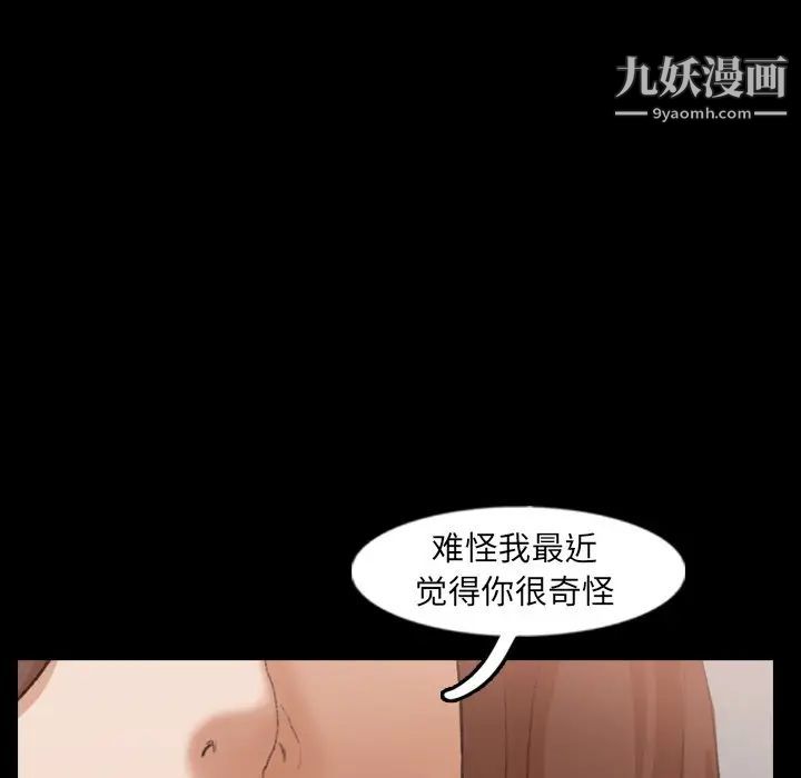 隐秘的邻居们第42话