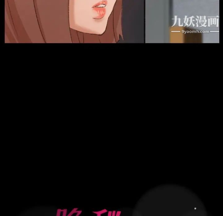 隐秘的邻居们第42话