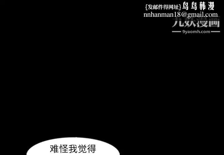 隐秘的邻居们第43话
