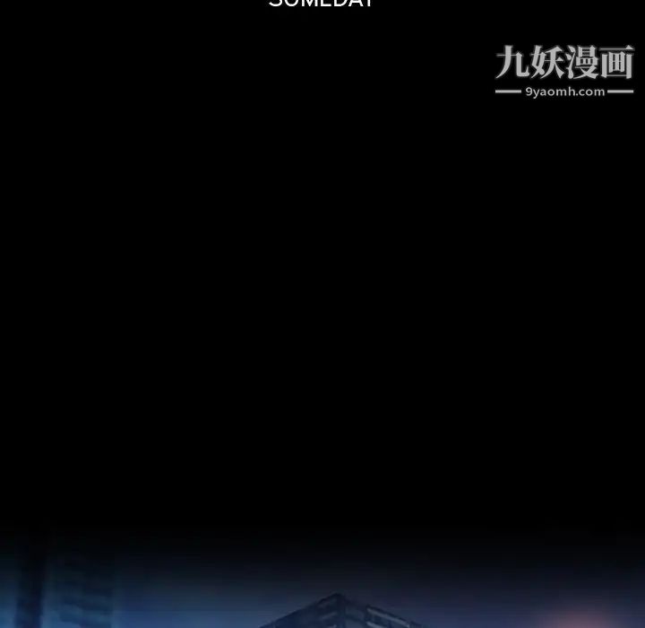 隐秘的邻居们第43话