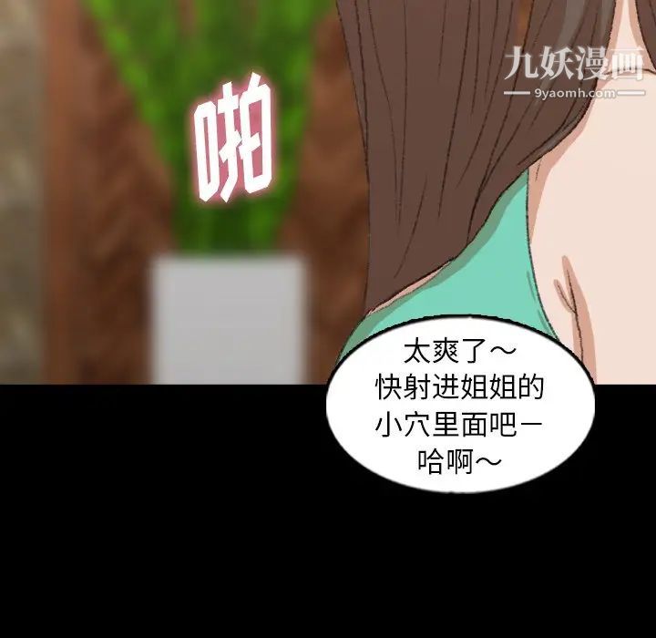 隐秘的邻居们第43话