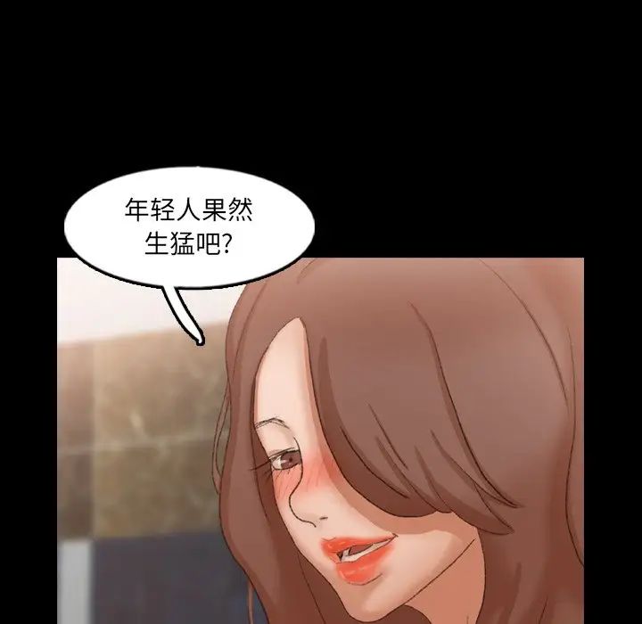 隐秘的邻居们第43话