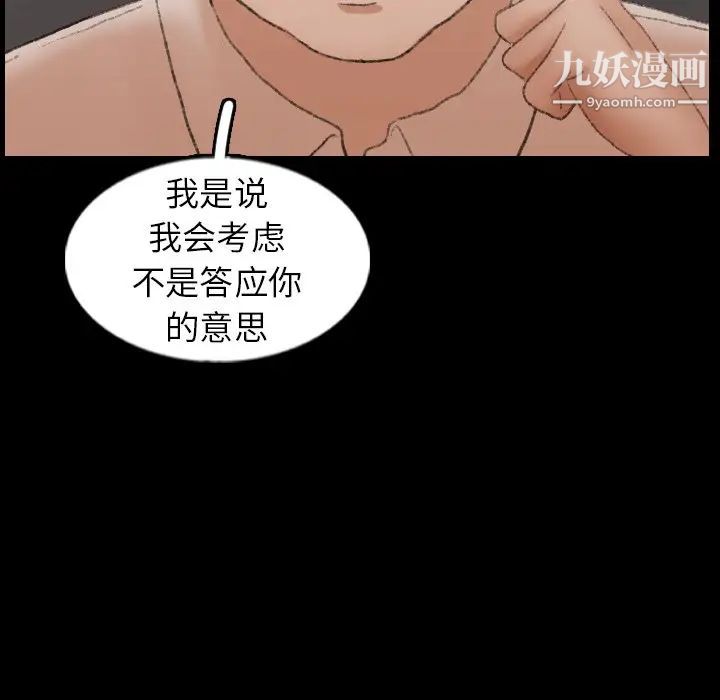 隐秘的邻居们第43话