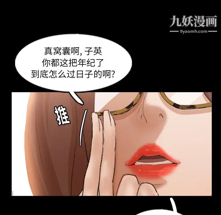 隐秘的邻居们第43话