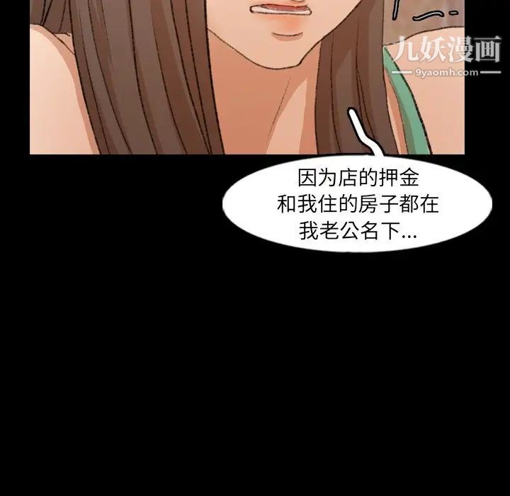 隐秘的邻居们第43话