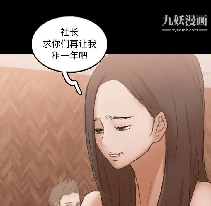 隐秘的邻居们第43话