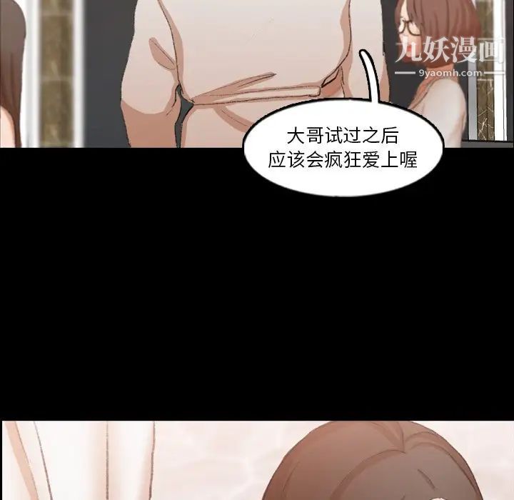 隐秘的邻居们第43话