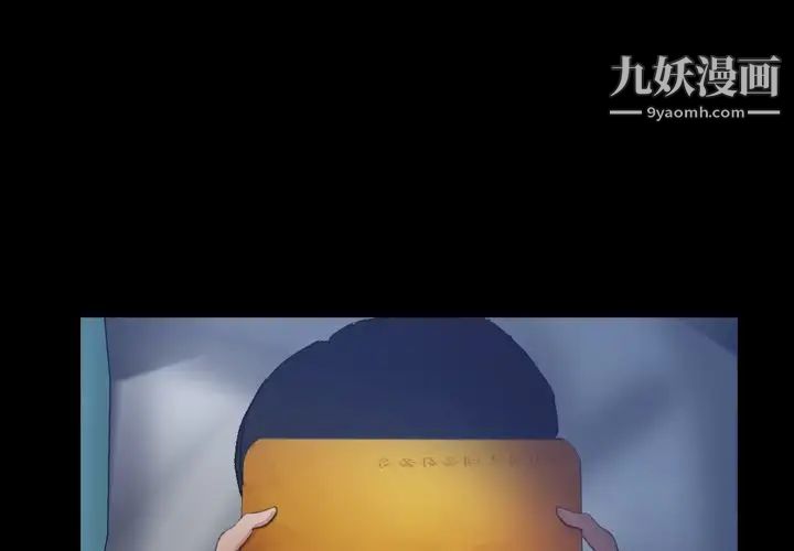 隐秘的邻居们第44话