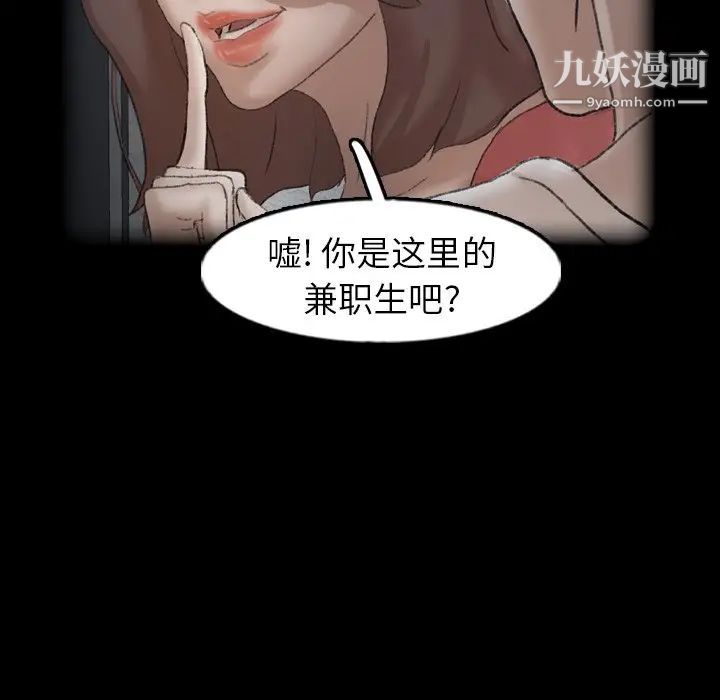 隐秘的邻居们第44话