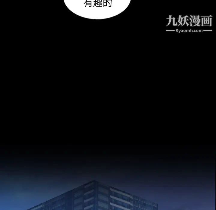 隐秘的邻居们第44话