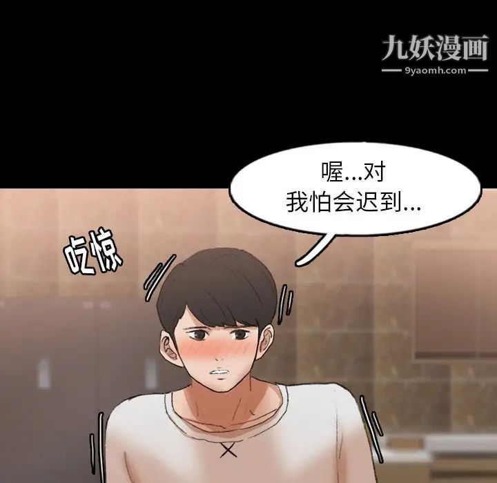 隐秘的邻居们第44话